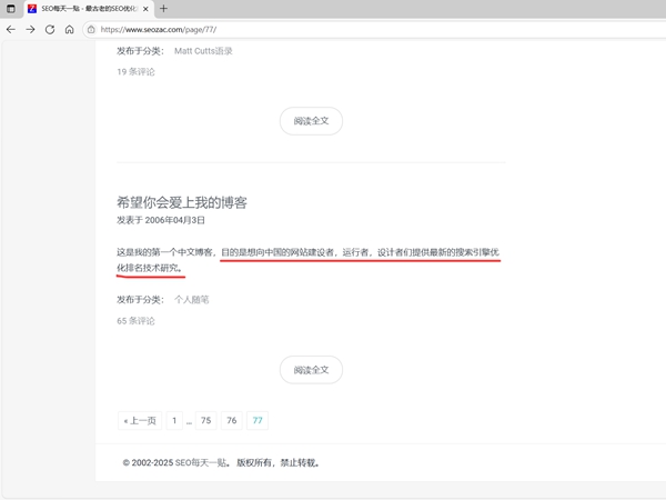 深夜浏览Zac的SEO博客一点思考总结 深夜浏览Zac的SEO博客一点思考总结